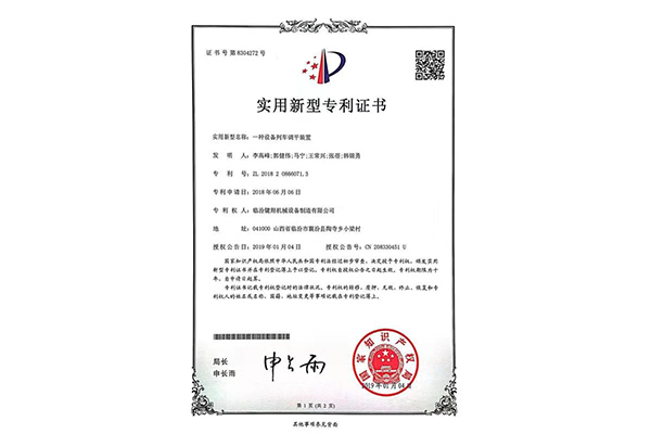 一種設(shè)備列車(chē)調(diào)平裝置